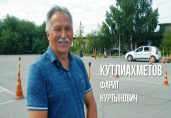 Фарит Нуртынович Кутлиахметов