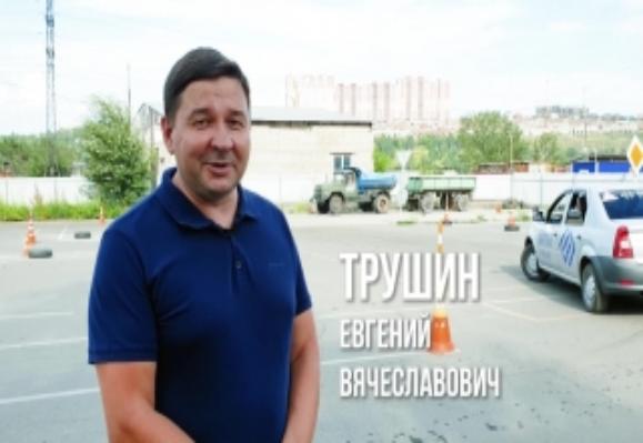 Евгений Вячеславович Трушин